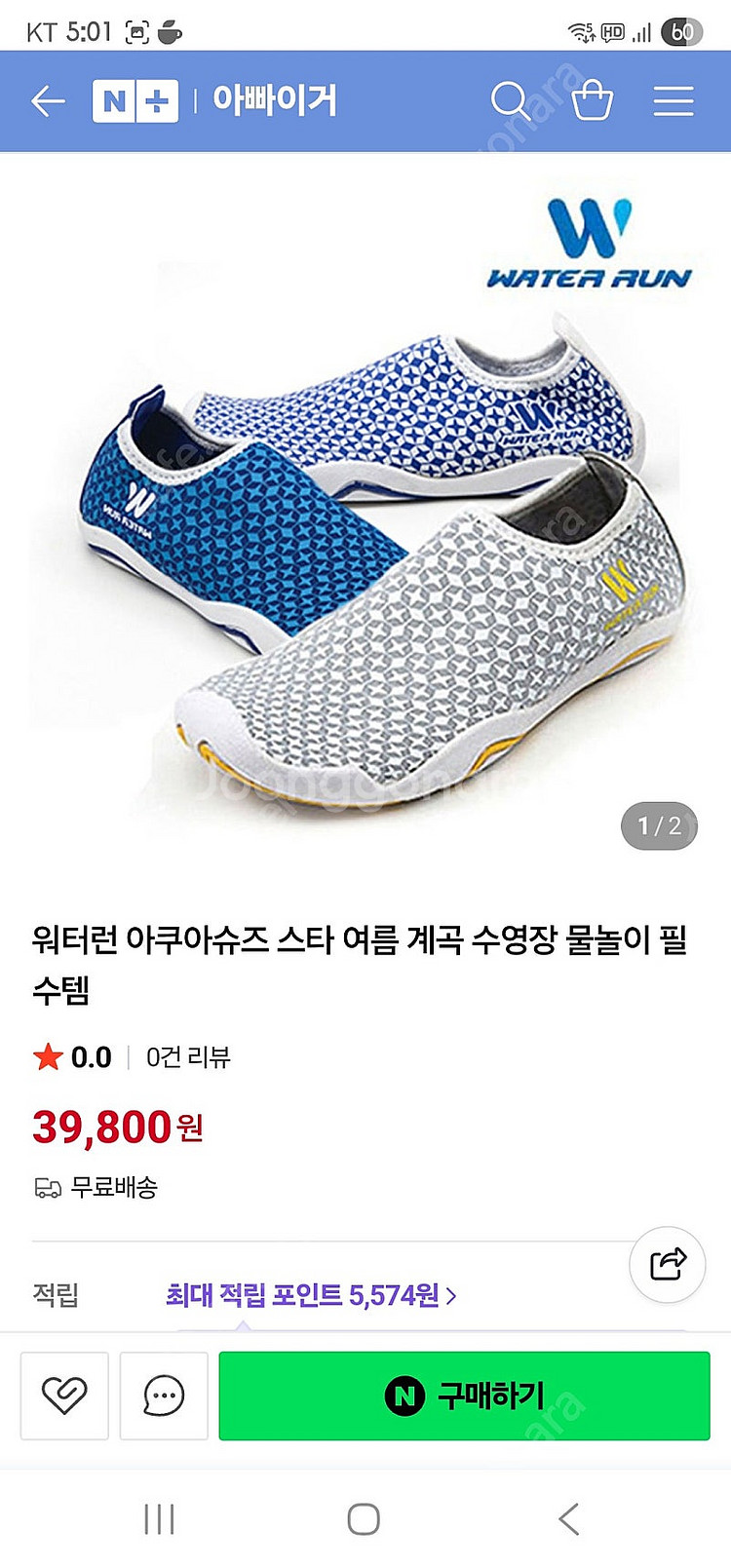 (새상품) 워터런 아쿠아슈즈 (270 )화이트블루.남성...--1