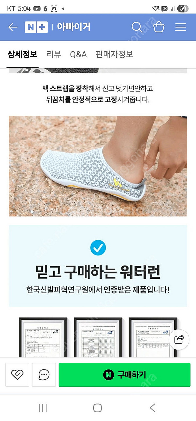 (새상품) 워터런 아쿠아슈즈 (270 )화이트블루.남성...--3