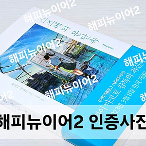 스즈메의 문단속 초판 특전포함 소설 책