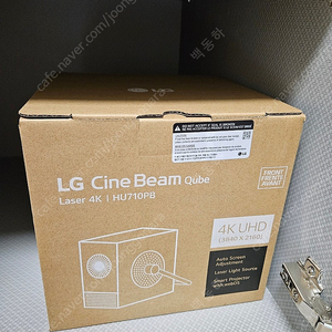 LG 시네빔 큐브 미개봉 새상품 판매합니다