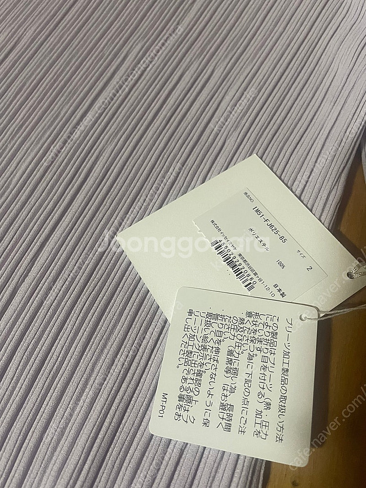 이세이미야케 해칭 위스테리아퍼플 탑--2