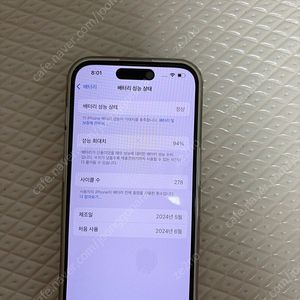 아이폰15 프로 256기가