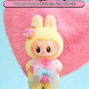 새상품 라부부 체크메이트