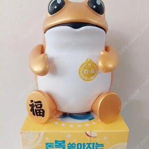 [A급]진로이즈백 굿즈 황금두꺼비 피규어 미개봉새상품