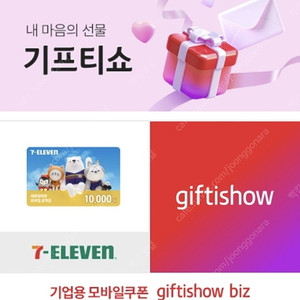 세븐일레븐 만권권 9000판매 / 맥도날드 불고기버거세트 4900 / 롯데시네마 영화예매1인10000 해드립니다!2D