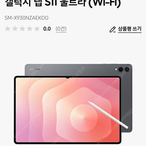 갤럭시 탭 S11 울트라 512gb Wi-Fi SM-X930NZAEKOO