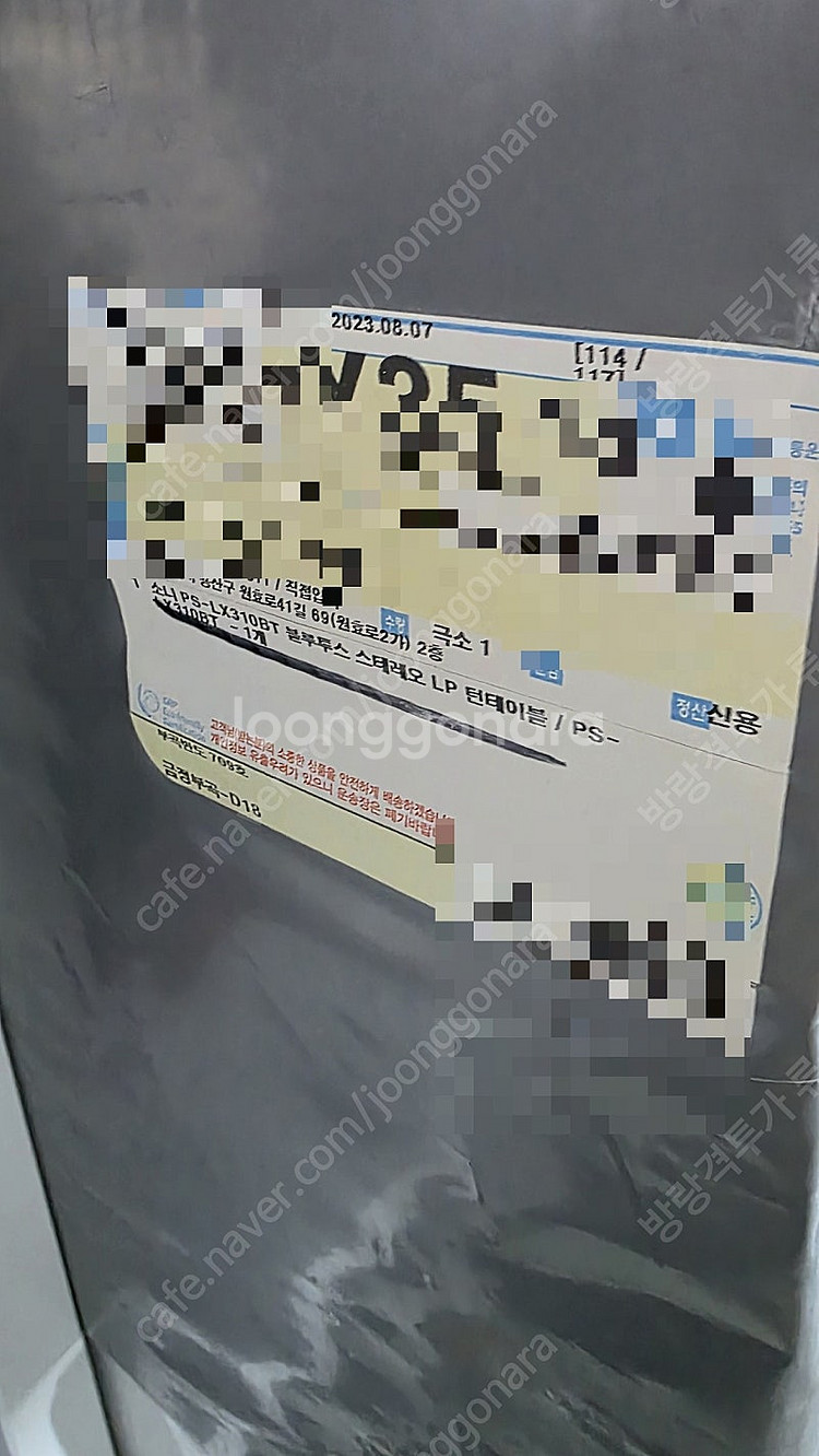 소니 PS-LX310BT 미개봉품 팝니다.--0