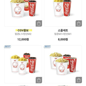 CGV 콤보 (일반,더블,라지 가능) 50% 할인 쿠폰 1500원 판매 직영점 사용 가능