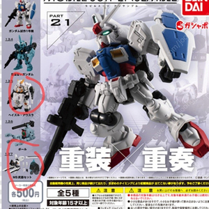 건담 앙상블 팝니다