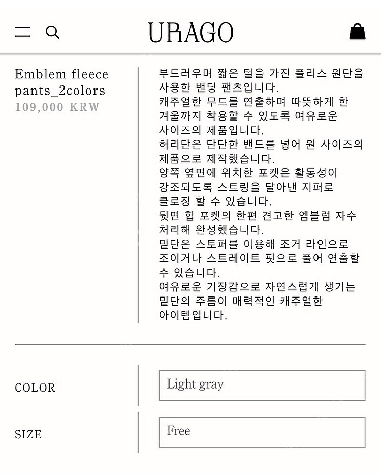 유라고 Emblem fleece pants 라이트그레이--5