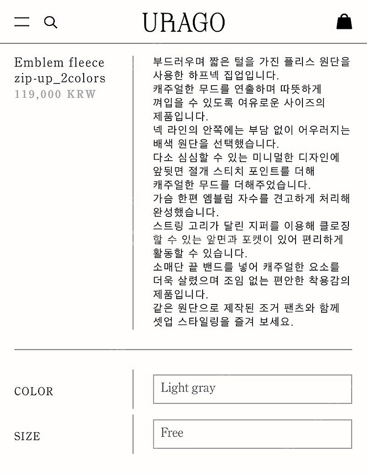 유라고 Emblem fleece zip-up라이트그레이--9