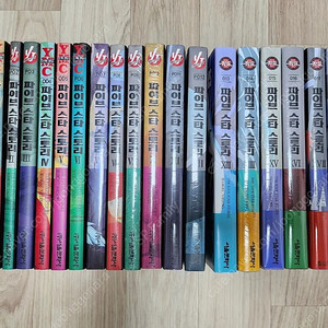 파이브 스타 스토리(1~18권 전권,대부분 미개봉)