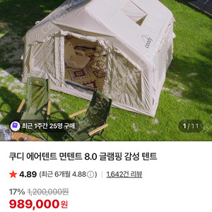 쿠디 텐트 + 쉘터 + 타프 + 보조폴대