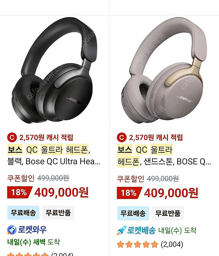 보스 qc 울트라 루나 헤드폰 미개봉 34만--1