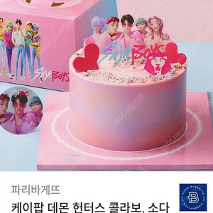 파리바게트 케이크 기프티콘 33,000원 ->27,000원