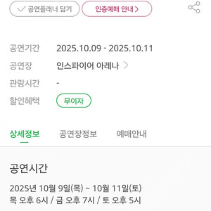 도영 콘서트 뎡콘 첫콘 중콘 원가양도