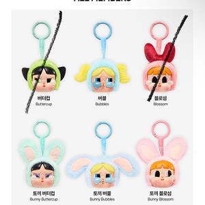 팝마트 정품 크라이베이비X파워퍼프걸