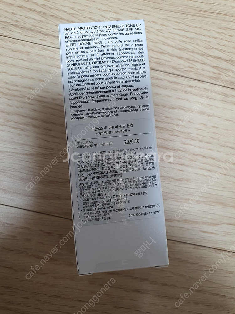 [][] 디올 dior 화장품 디올스노우 유브이 쉴드 톤업 30ml 6만/개당 /택포--4