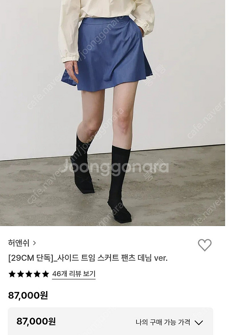 새상품) 허앤쉬 사이드 트임 스커트 팬츠 데님 (택포)--1