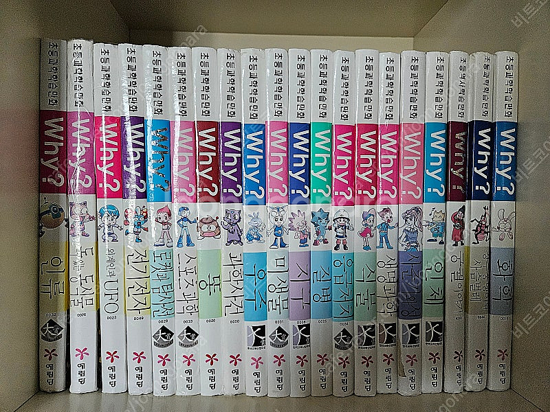 아동도서 아동만화 와이책 20권--0