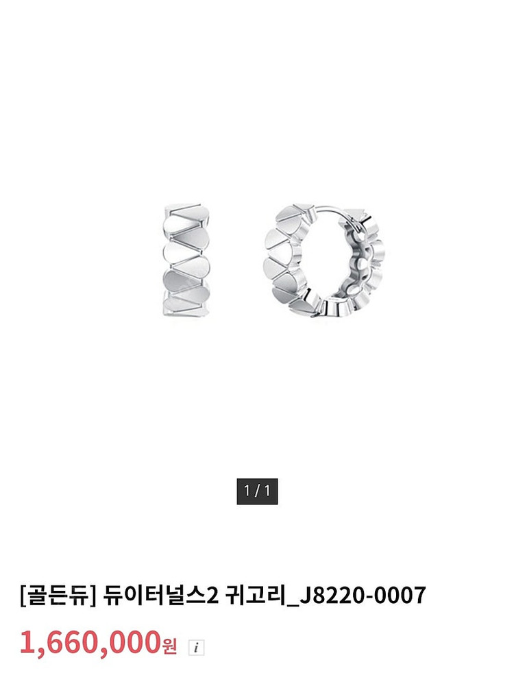 골든듀 듀이터널스2 화이트골드 18K금귀걸이--1