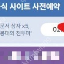 더스타라이트 사전쿠폰 사전예약 소환권쿠폰