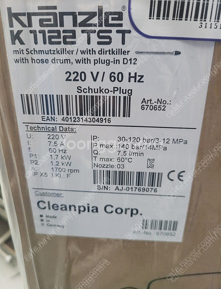 미개봉) 크란즐 고압세척기 K1122 TST 팝니다.--0