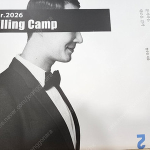 26 현우진 킬링캠프 시즌2