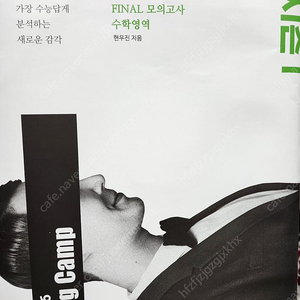 26 현우진 킬링캠프 시즌1 개봉만 했어요. 필기흔적 없어요.