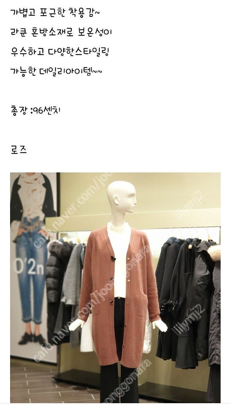 오즈세컨 라쿤 가디건--2