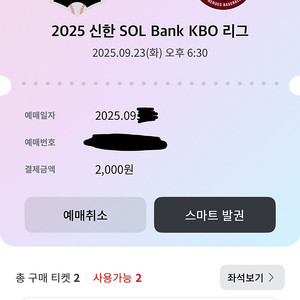 KBO kt wiz vs 키움 히어로즈 9/23(화) 수원 위즈파크 원가이하