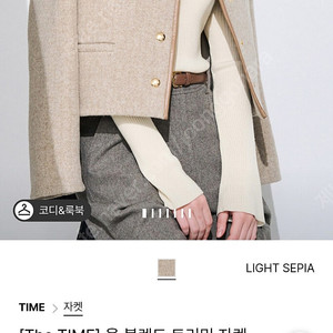 타임울트리밍자켓