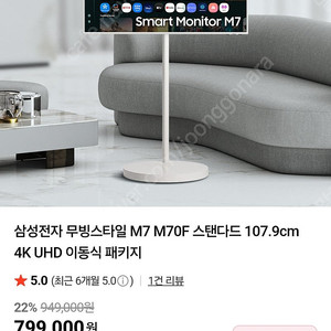 [새상품] 삼성43인치 무빙스타일, 삼탠바이미