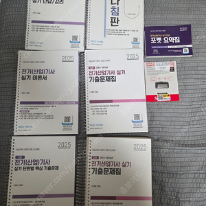 다산에듀 전기산업기사 실기 패키지 2025