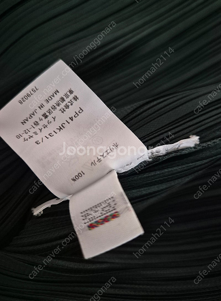 플리츠플리즈3월먼슬리라운드긴팔탑다크그린--0