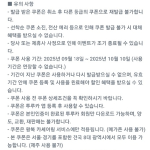 투루카 12000원 할인쿠폰 ~ 천원