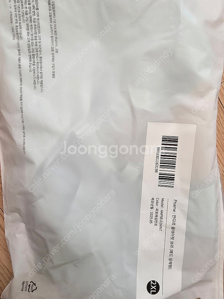 안다르 올데이핏 브라(노후크) 2XL 새상품--6