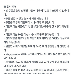 투루카 40프로 할인쿠폰, 3500원 할인쿠폰 ~