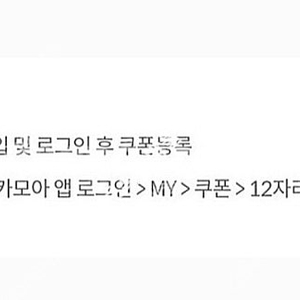 카모아 렌터카 7천원 할인쿠폰 ~ 천원
