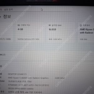 레노버 리전5 15ARH05 노트북 판매합니다 택포입니다