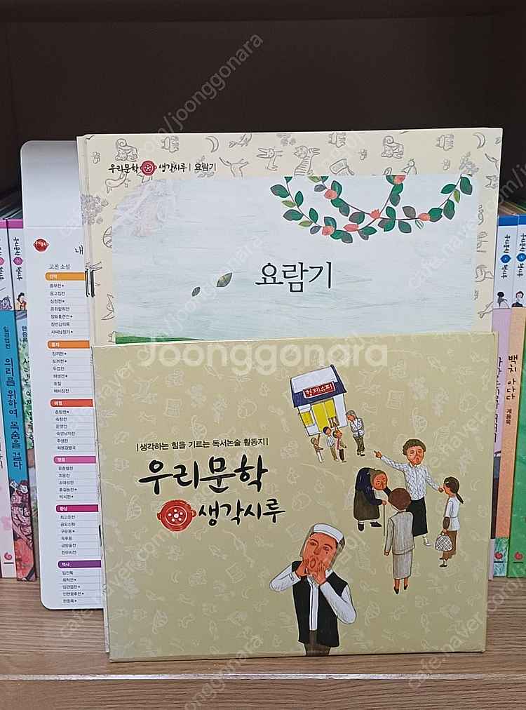 그레이트북스 우리문학책시루--5