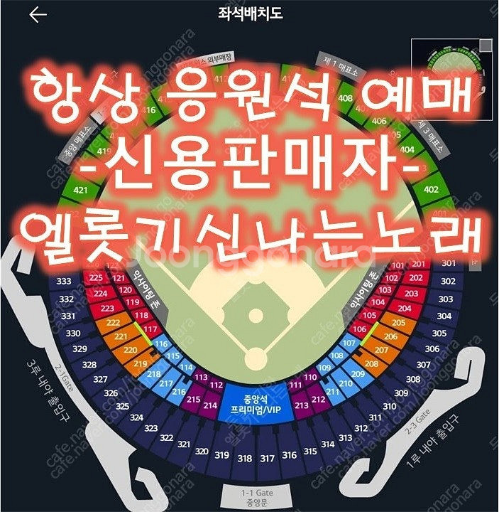 [롯데 vs 두산] 9월28일(일) 잠실야구장 외야 3루 2,4연석 롯데 자이언츠 야구 티켓--0