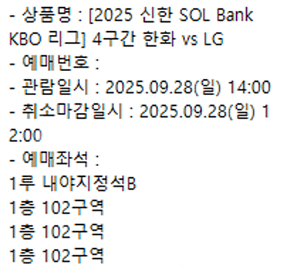 9/28 한화 vs lg 1층 1루내야지정b 복도3연석--0