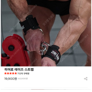 (싸게) 제로투히어로 레이즈 스트랩