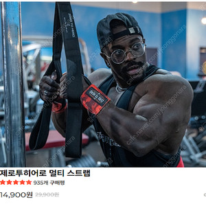 (싸게) 제로투히어로 멀티 스트랩