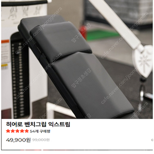 (싸게) 제로투히어로 벤치그립 익스트림