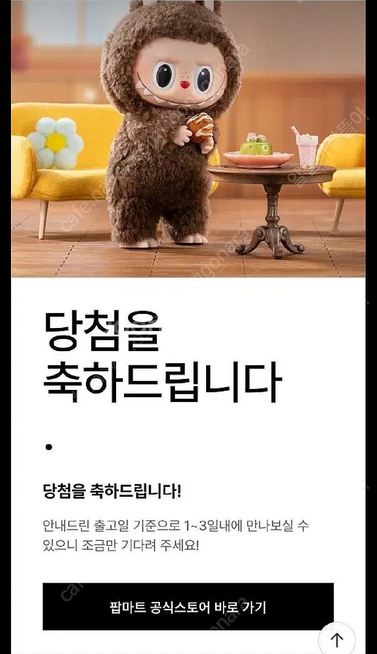 팝마트 라부부 마카롱--0