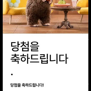 팝마트 라부부 마카롱