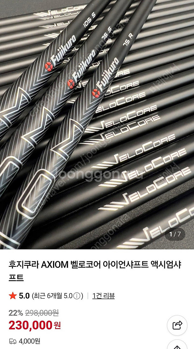 디셈보의 아이언# 아보다(AVODA)아이언 콤보랭스--9