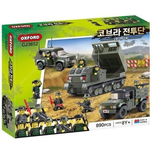 옥스포드 코브라전투단 포병대,기갑부대,CJ3652,CJ3653 구매합니다.